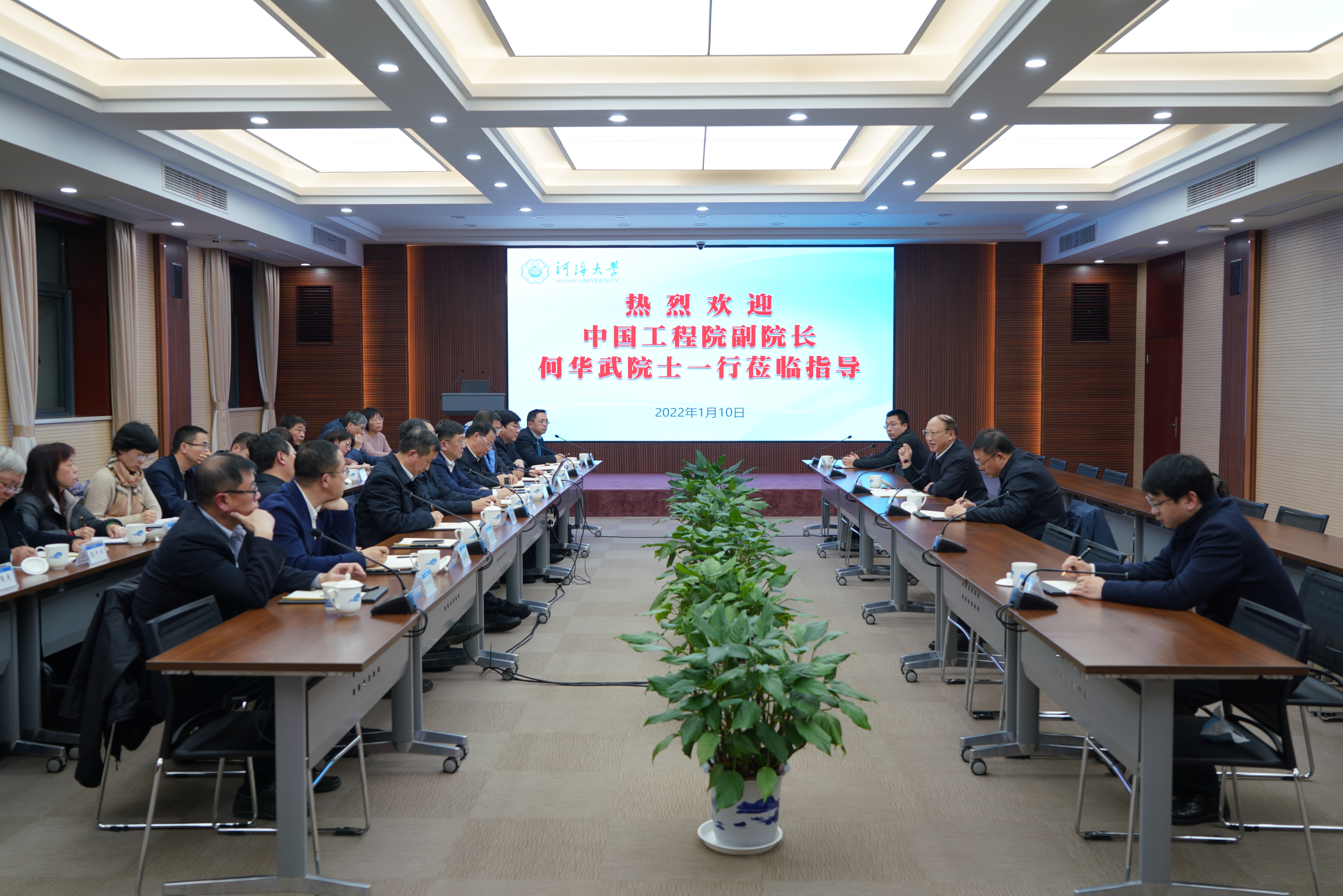 中国工程院党组成员、副院长何华武调研河海大学