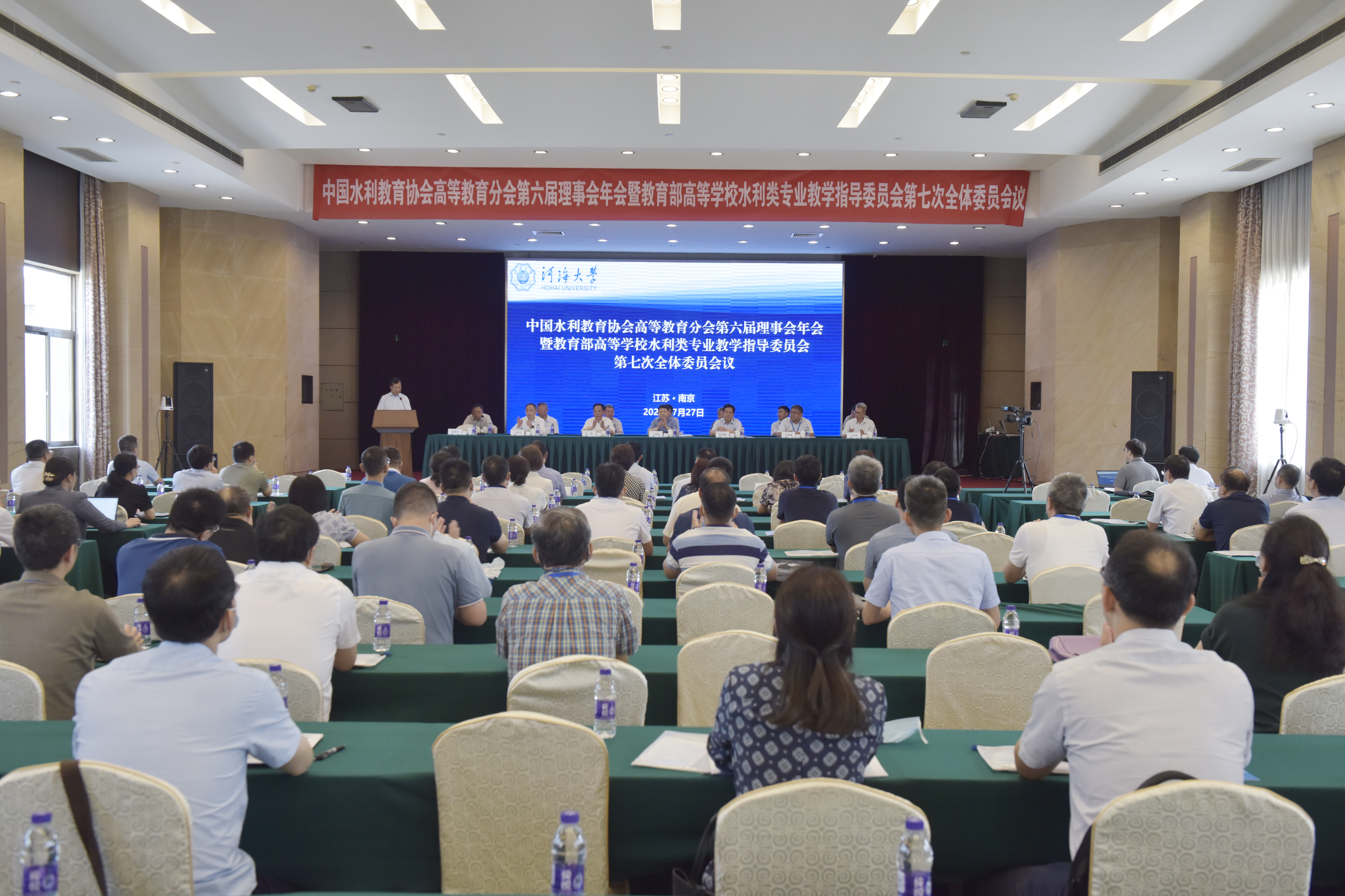 中国水利教育协会高等教育分会第六届理事会2022年年会在我校召开